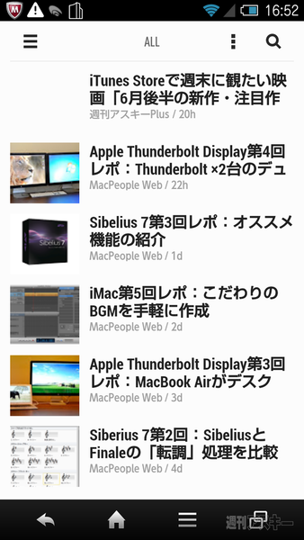 Googleリーダーの乗り換えどーする？