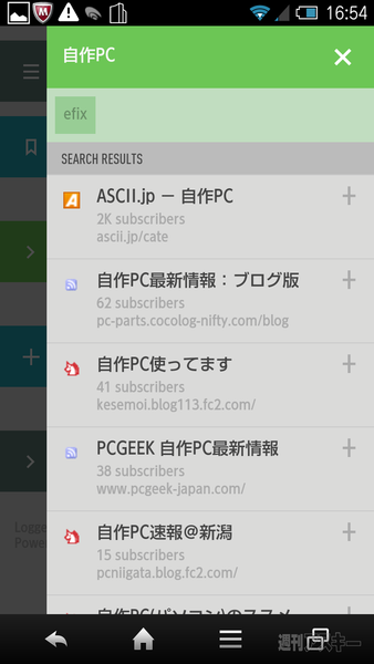 Googleリーダーの乗り換えどーする？