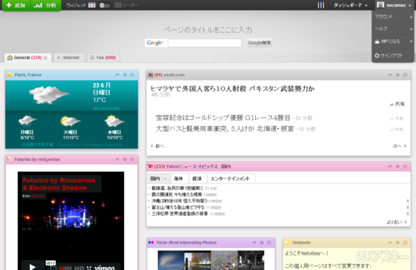 Googleリーダーの乗り換えどーする？
