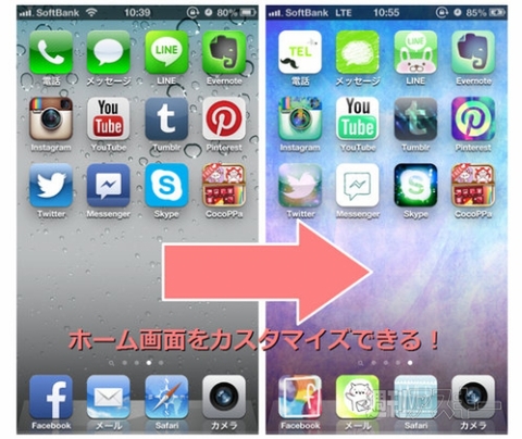 Iphone着せ替えアプリ Cocoppa が世界1000万dl 第2のlineになるか 週刊アスキー