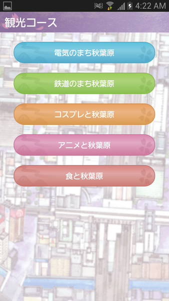 秋葉原おじゃるde観光