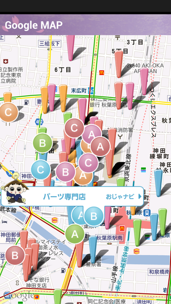 秋葉原おじゃるde観光