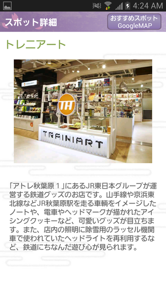 秋葉原おじゃるde観光