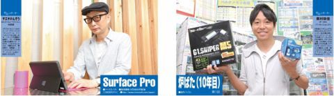 ミクさんに触れる｜最新号