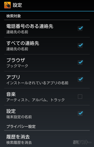 Google Gesture Search