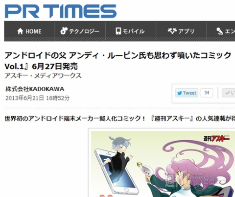 アンディさんのコメントはホンモノ