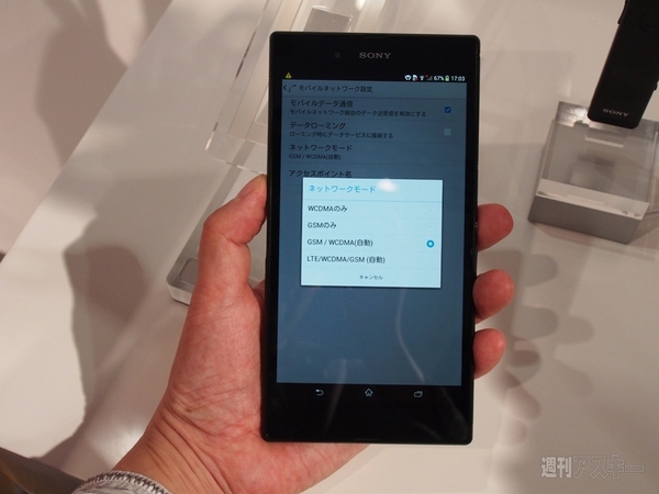 6.4インチフルHDスマホXperia Z Ultraフォトレビュー