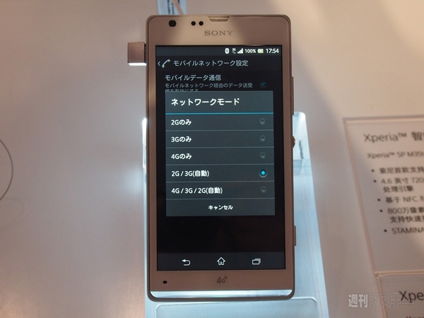 第3世代腕時計端末『SmartWatch 2 SW2』フォトレビュー