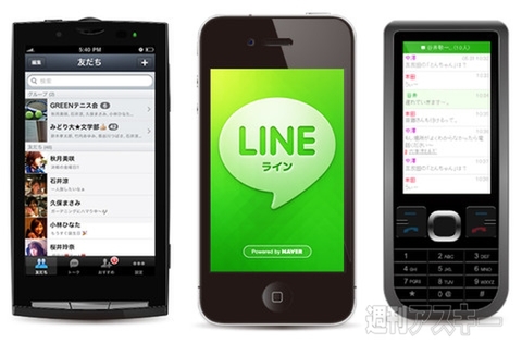 今日は何の日？ LINE正式公開