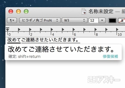 オトクにATOK 2013 for Macを買うならいまがチャンス！
