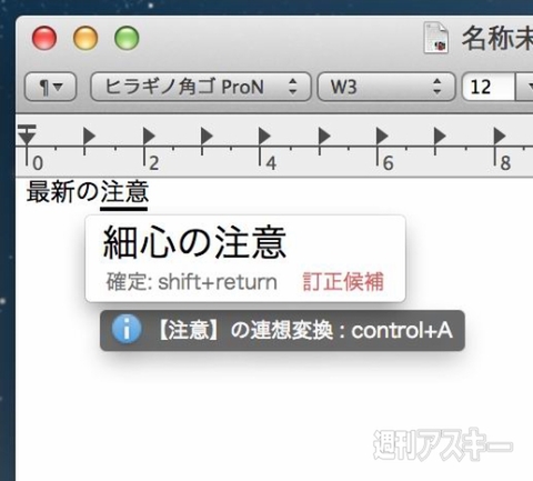 オトクにATOK 2013 for Macを買うならいまがチャンス！