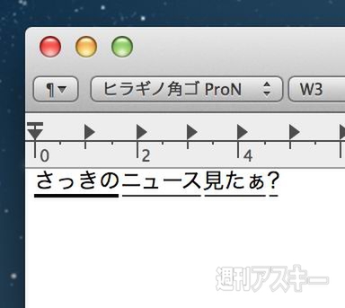 オトクにATOK 2013 for Macを買うならいまがチャンス！