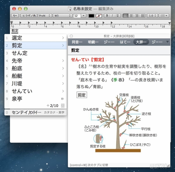 オトクにATOK 2013 for Macを買うならいまがチャンス！