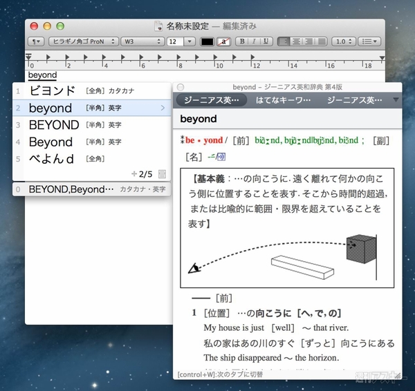 オトクにATOK 2013 for Macを買うならいまがチャンス！