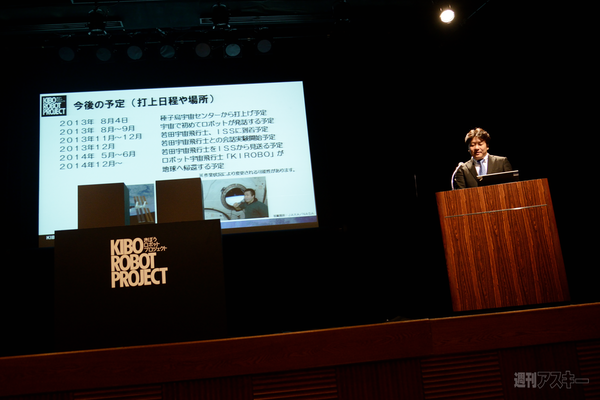 キロボとミラタ