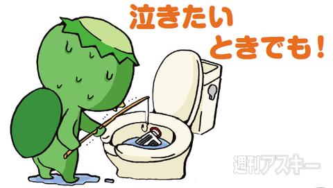 カッパが説明する 超ぷくぷくスマホ防水ポーチPLUS