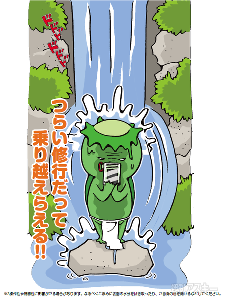 カッパが説明する 超ぷくぷくスマホ防水ポーチPLUS