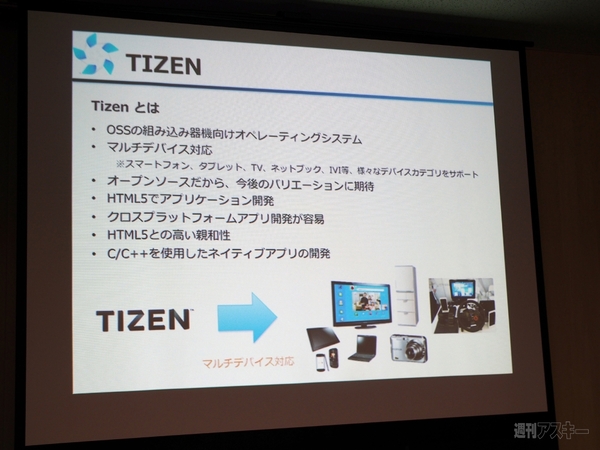 Tizen