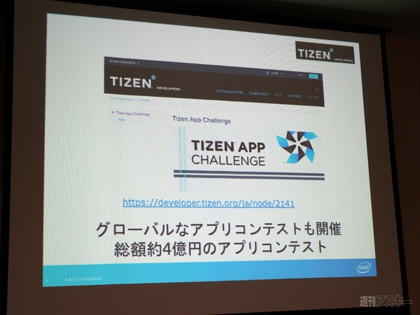 Tizen