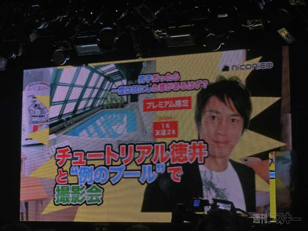 ニコニコ超会議2赤字発表会