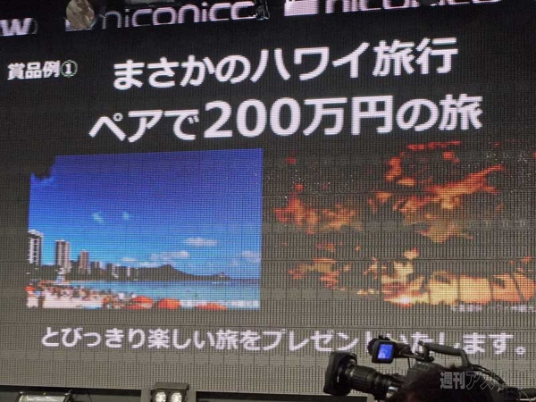 ニコニコ超会議2赤字発表会