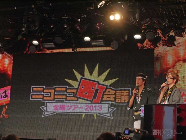 ニコニコ超会議2赤字発表会