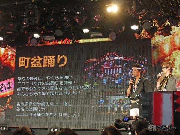 ニコニコ超会議2赤字発表会