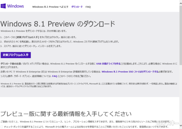 Windows8 1 Preview版をさっそく入れてみた 週刊アスキー