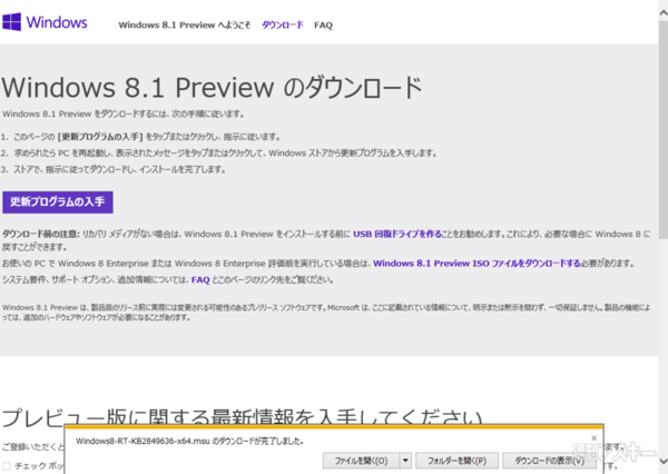 Windows8.1