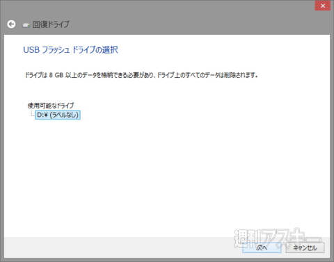 Windows8.1