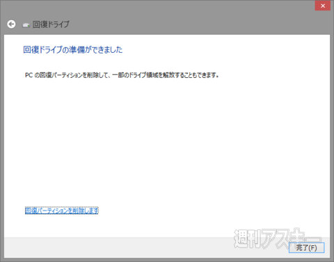 Windows8.1