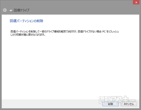 Windows8.1
