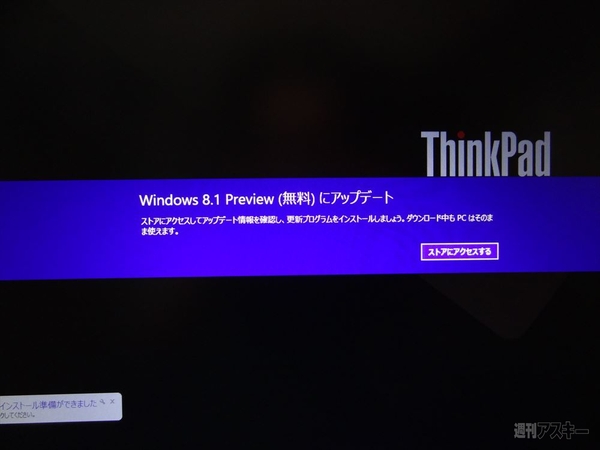 Windows8.1