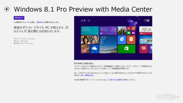 Windows8.1