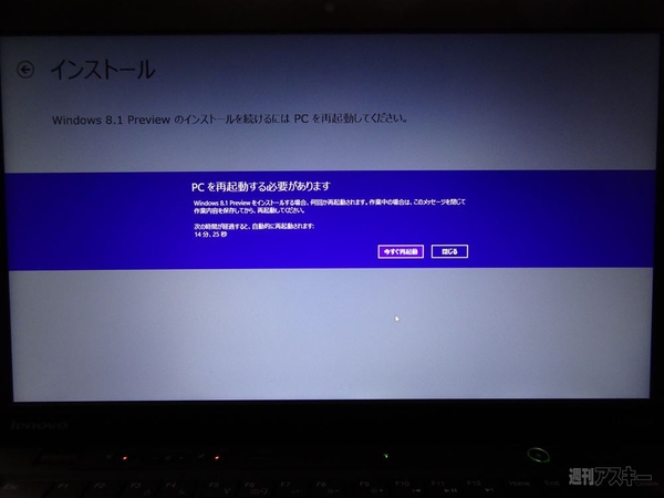 Windows8.1