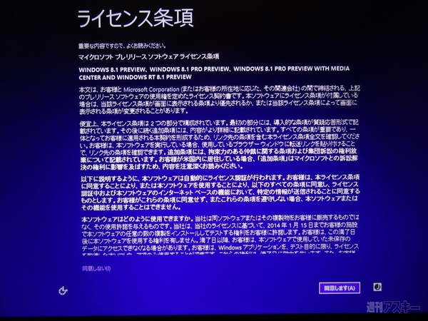 Windows8.1