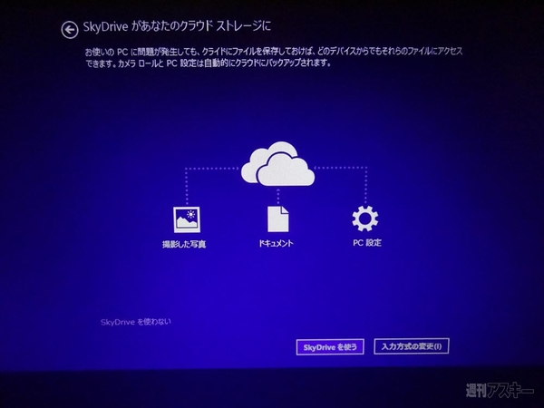 Windows8.1