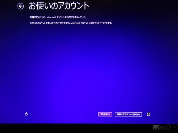 Windows8.1