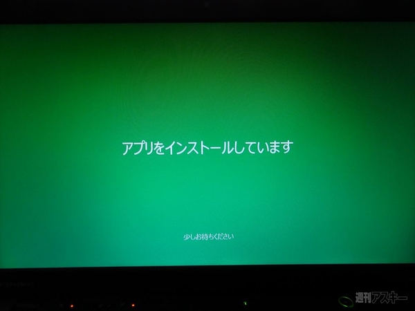 Windows8.1
