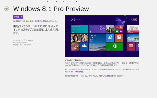 MacBook AirをWindows8.1化