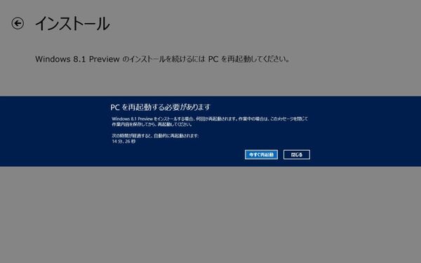 MacBook AirをWindows8.1化