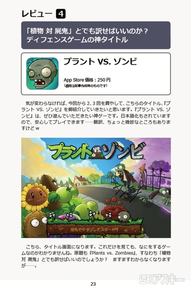 こんなゲームがあったのか!? 名（迷）作iPhoneゲーム おすすめ超厳選15（6月27日配信）