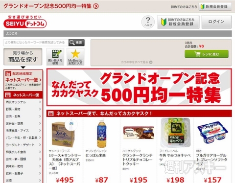 SIEYUドットコム