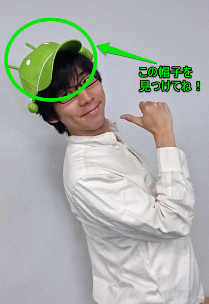 スマホ アスキーフェス