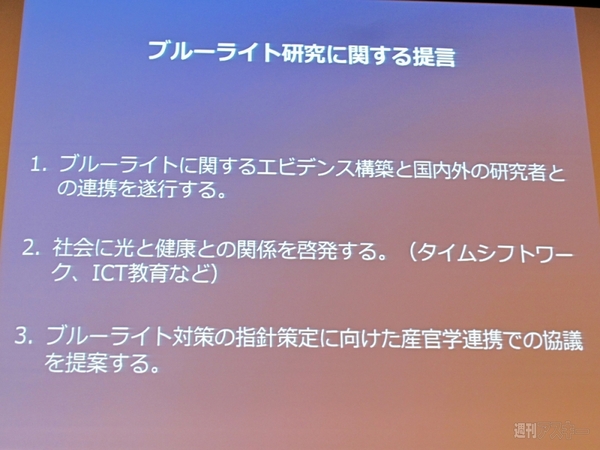 130710_moro_bluelight