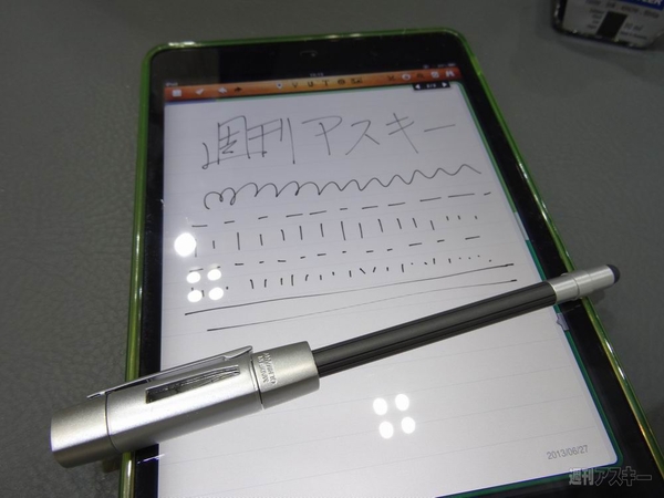 第24回 国際 文具・紙製品展ISOT（イソット）