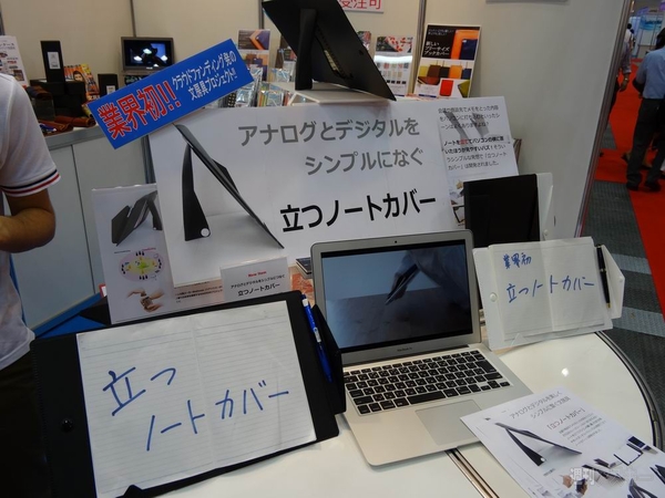 第24回 国際 文具・紙製品展ISOT（イソット）