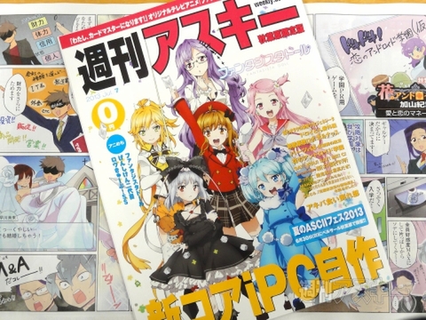 花のアンドロイド学園