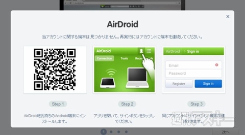 AirDroid