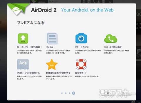 AirDroid